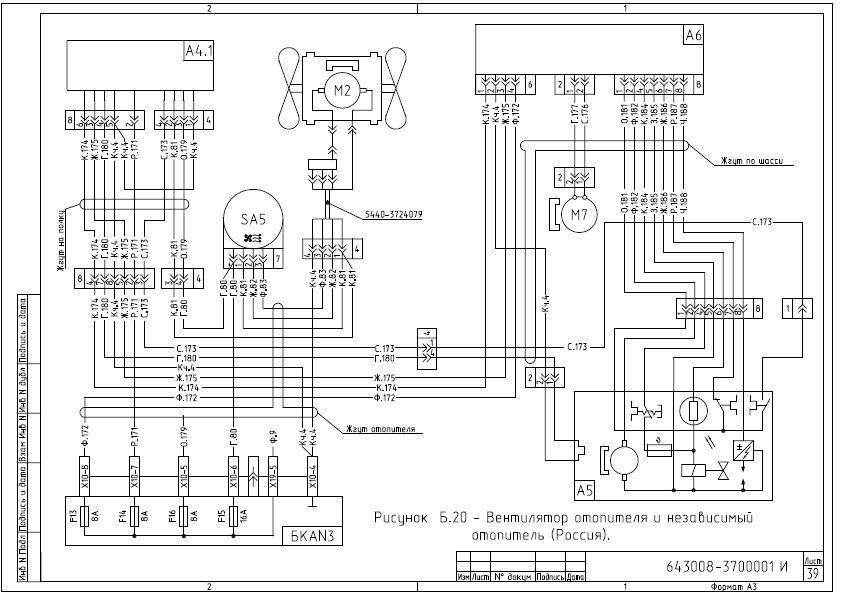 Схемы маз евро 3. Схема управление отопителем МАЗ 5440. Электрическая схема отопителя МАЗ. Электросхема отопителя МАЗ 5551. Отопитель МАЗ евро 5 схема.