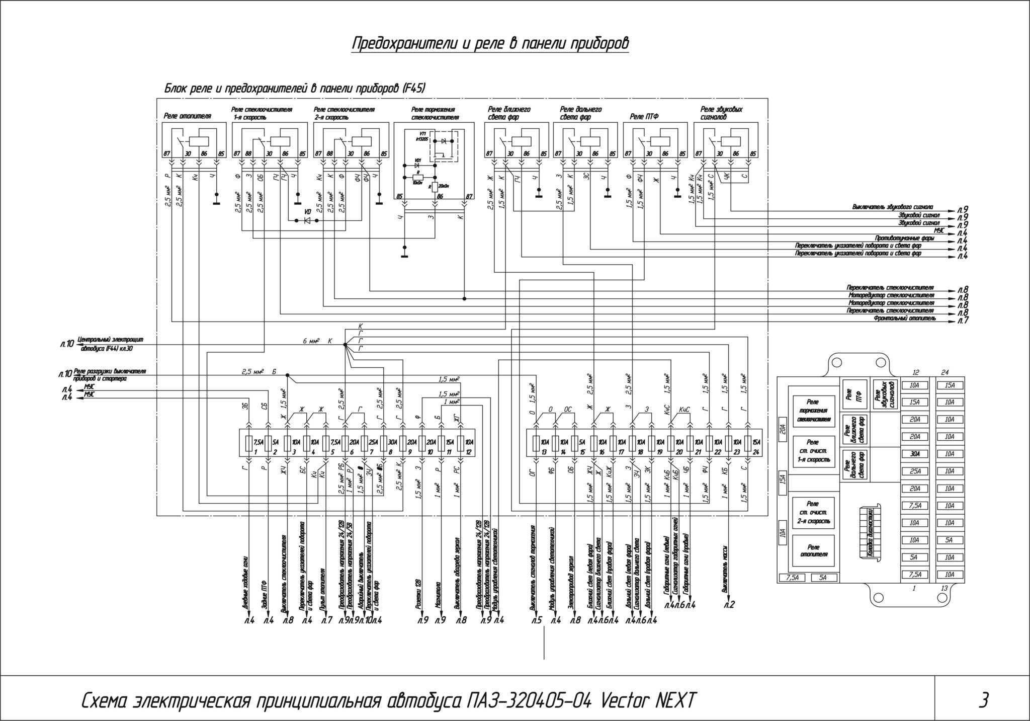 Паз 32054 схема электропроводки