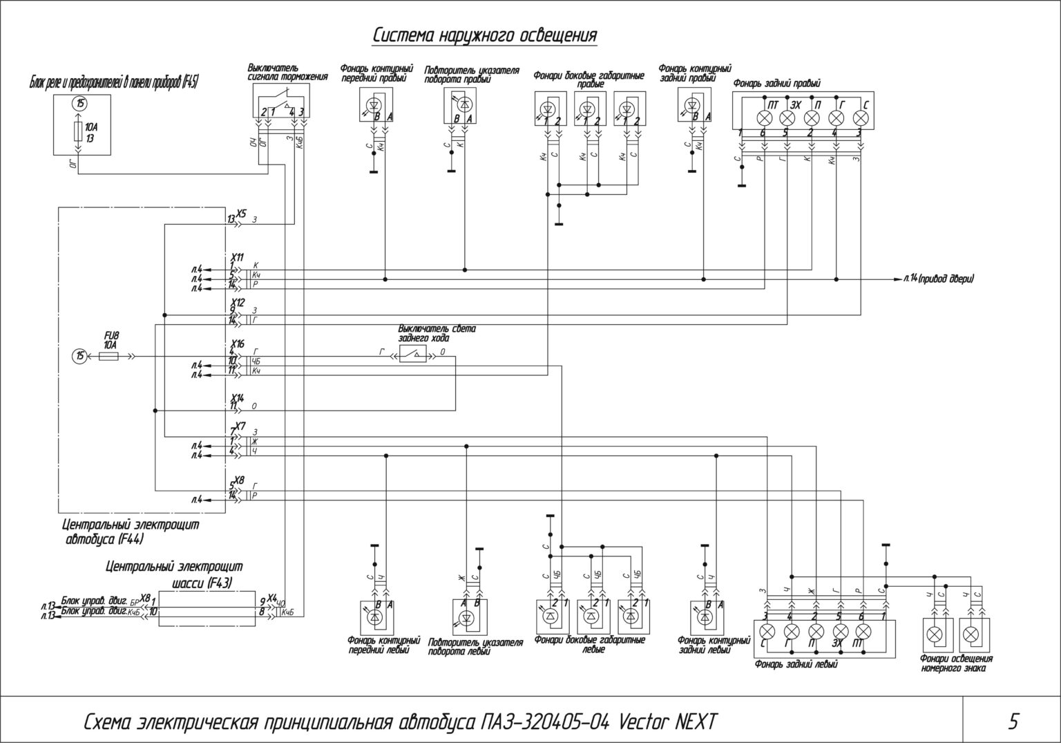 Электрическая схема паз 32054