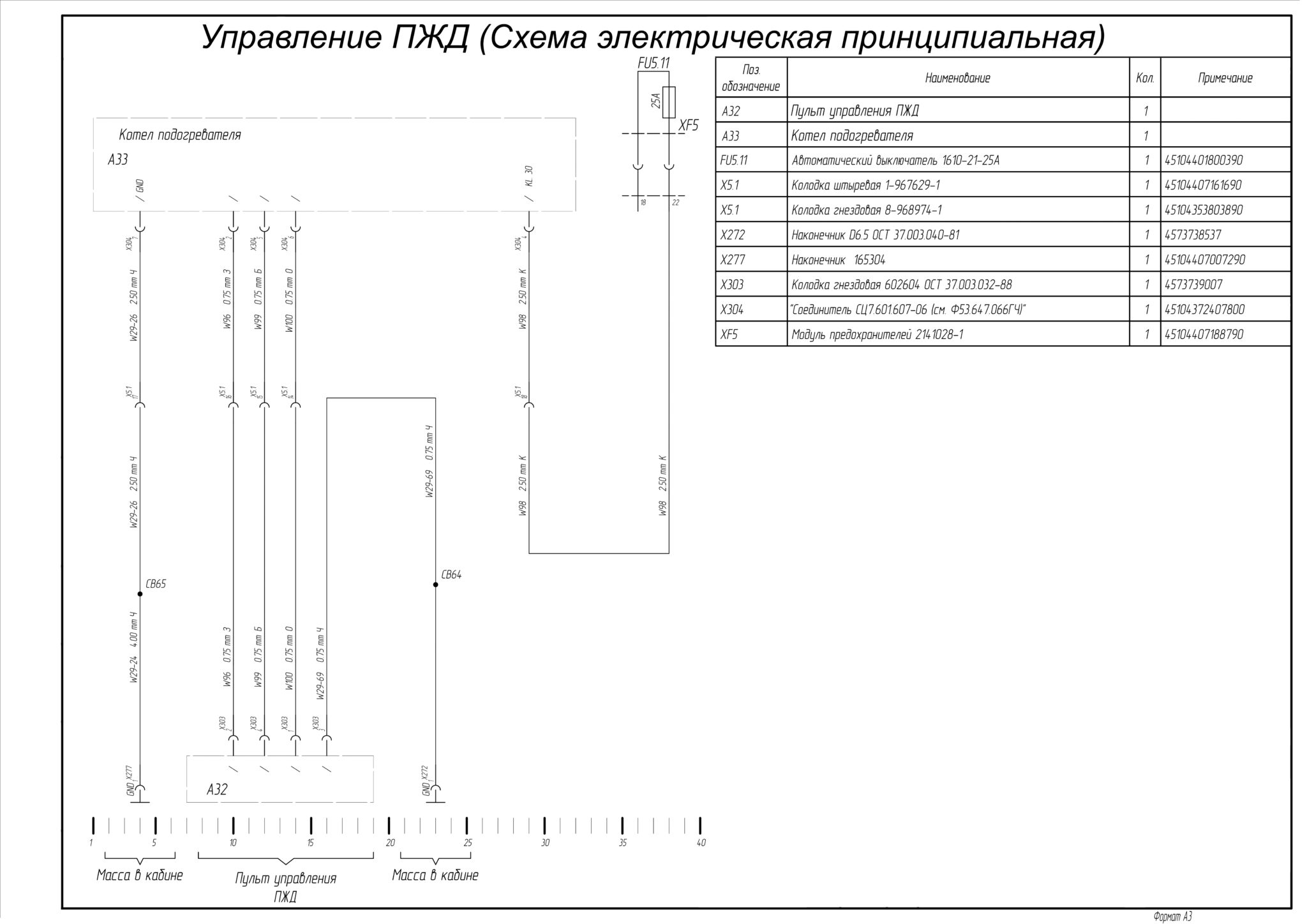 Схема проводки камаз 5490