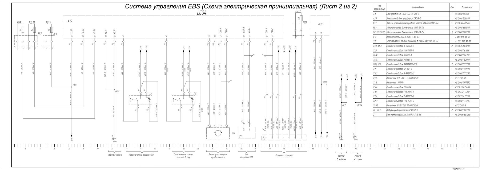 Ebs 5 схема