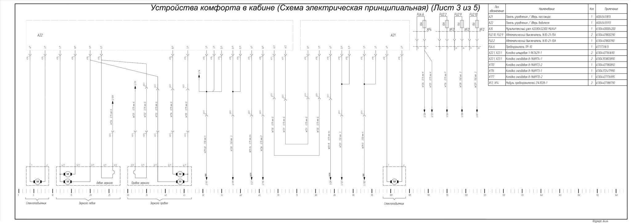 Не горят габариты камаз 5490